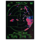 Furuno 1815 Radar